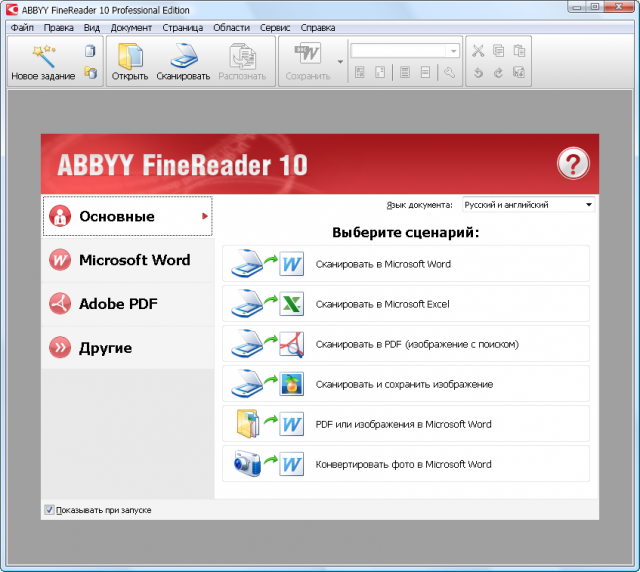 Abbyy finereader 12 serial number crack adobe Abbyy finereader 12 serial number crack adobe