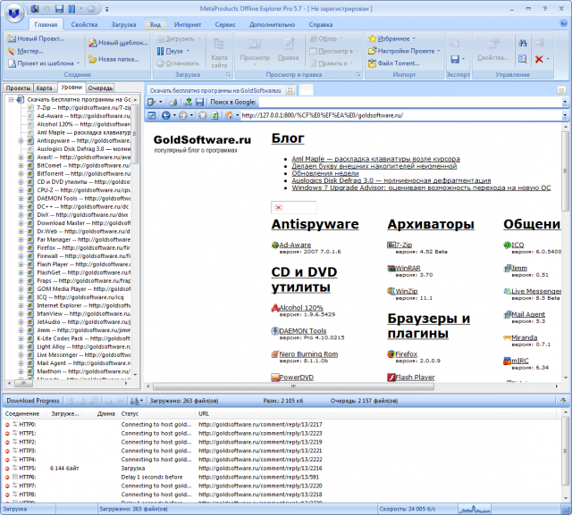 Offline Explorer Enterprise 5.7 rus Offline Explorer Enterprise 5.7 rus