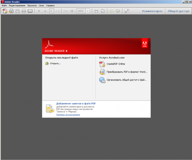 Adobe Reader Windows 7 32 Bit Free: Software Free Download