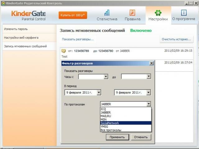 Kindergate Parental Control торрент