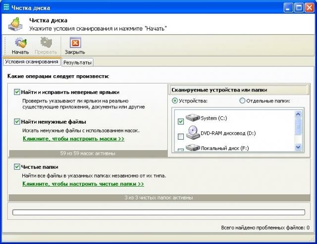 Скачать reg organizer 3 3 кряк скачать - Бесплатные файлы мира Скачать reg organizer 3 3 кряк скачать - Бесплатные файлы мира