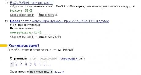 Yandex пропагандирует варез?
